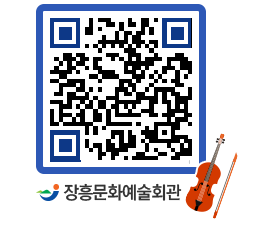 문화예술회관 QRCODE - 대관신청 페이지 바로가기 (http://www.jangheung.go.kr/art/uy5nvt@)