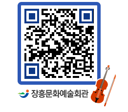 문화예술회관 QRCODE - 대관신청 페이지 바로가기 (http://www.jangheung.go.kr/art/vcow3r@)