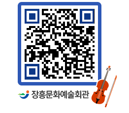 문화예술회관 QRCODE - 대관신청 페이지 바로가기 (http://www.jangheung.go.kr/art/vk3znv@)