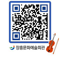 문화예술회관 QRCODE - 대관신청 페이지 바로가기 (http://www.jangheung.go.kr/art/vloql1@)