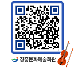 문화예술회관 QRCODE - 대관신청 페이지 바로가기 (http://www.jangheung.go.kr/art/voa0nd@)