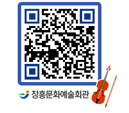 문화예술회관 QRCODE - 대관신청 페이지 바로가기 (http://www.jangheung.go.kr/art/vpbtts@)