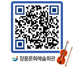 문화예술회관 QRCODE - 대관신청 페이지 바로가기 (http://www.jangheung.go.kr/art/vsaafe@)