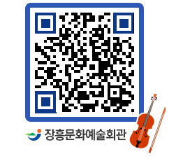 문화예술회관 QRCODE - 대관신청 페이지 바로가기 (http://www.jangheung.go.kr/art/vswfbc@)