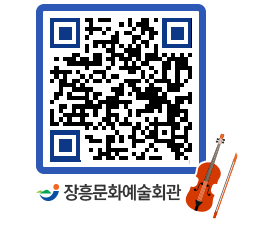 문화예술회관 QRCODE - 대관신청 페이지 바로가기 (http://www.jangheung.go.kr/art/vt3qid@)