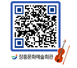 문화예술회관 QRCODE - 대관신청 페이지 바로가기 (http://www.jangheung.go.kr/art/vul3sh@)