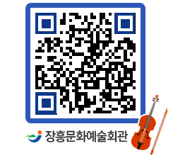 문화예술회관 QRCODE - 대관신청 페이지 바로가기 (http://www.jangheung.go.kr/art/vz31rn@)