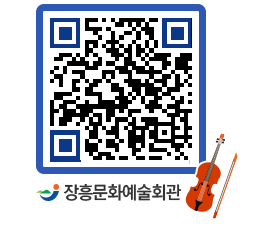 문화예술회관 QRCODE - 대관신청 페이지 바로가기 (http://www.jangheung.go.kr/art/w54kfv@)