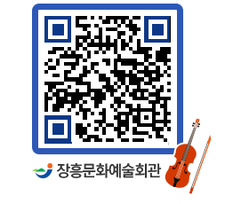 문화예술회관 QRCODE - 대관신청 페이지 바로가기 (http://www.jangheung.go.kr/art/wbcy1k@)