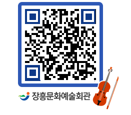 문화예술회관 QRCODE - 대관신청 페이지 바로가기 (http://www.jangheung.go.kr/art/wglhz2@)