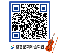 문화예술회관 QRCODE - 대관신청 페이지 바로가기 (http://www.jangheung.go.kr/art/wiuo3k@)