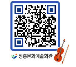 문화예술회관 QRCODE - 대관신청 페이지 바로가기 (http://www.jangheung.go.kr/art/wlc2oa@)