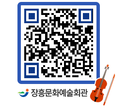 문화예술회관 QRCODE - 대관신청 페이지 바로가기 (http://www.jangheung.go.kr/art/wojtsh@)