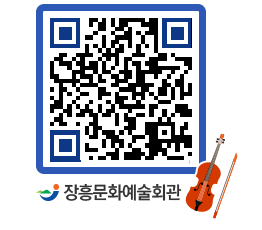 문화예술회관 QRCODE - 대관신청 페이지 바로가기 (http://www.jangheung.go.kr/art/wrqhwm@)