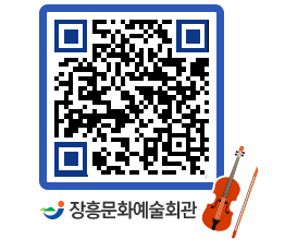 문화예술회관 QRCODE - 대관신청 페이지 바로가기 (http://www.jangheung.go.kr/art/wrz2i5@)