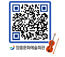 문화예술회관 QRCODE - 대관신청 페이지 바로가기 (http://www.jangheung.go.kr/art/wtwt2c@)