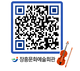 문화예술회관 QRCODE - 대관신청 페이지 바로가기 (http://www.jangheung.go.kr/art/x0hxic@)