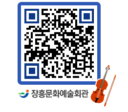 문화예술회관 QRCODE - 대관신청 페이지 바로가기 (http://www.jangheung.go.kr/art/x24r0o@)