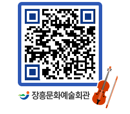 문화예술회관 QRCODE - 대관신청 페이지 바로가기 (http://www.jangheung.go.kr/art/x2lhnm@)