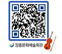 문화예술회관 QRCODE - 대관신청 페이지 바로가기 (http://www.jangheung.go.kr/art/x4y0r5@)