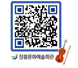 문화예술회관 QRCODE - 대관신청 페이지 바로가기 (http://www.jangheung.go.kr/art/xftkpb@)