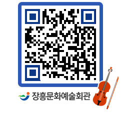 문화예술회관 QRCODE - 대관신청 페이지 바로가기 (http://www.jangheung.go.kr/art/xjpobj@)