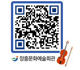 문화예술회관 QRCODE - 대관신청 페이지 바로가기 (http://www.jangheung.go.kr/art/xkmwb2@)