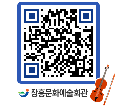 문화예술회관 QRCODE - 대관신청 페이지 바로가기 (http://www.jangheung.go.kr/art/xohhw1@)