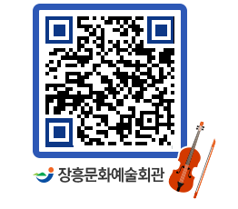 문화예술회관 QRCODE - 대관신청 페이지 바로가기 (http://www.jangheung.go.kr/art/xqd5kb@)