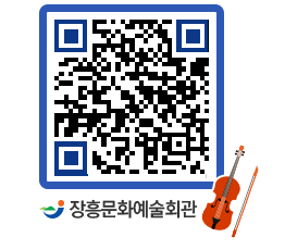 문화예술회관 QRCODE - 대관신청 페이지 바로가기 (http://www.jangheung.go.kr/art/xr5lr2@)