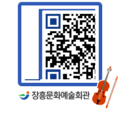 문화예술회관 QRCODE - 대관신청 페이지 바로가기 (http://www.jangheung.go.kr/art/yicv2y@)