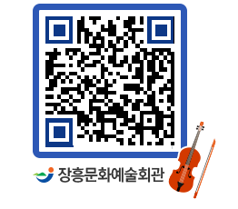 문화예술회관 QRCODE - 대관신청 페이지 바로가기 (http://www.jangheung.go.kr/art/ylekzs@)