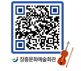 문화예술회관 QRCODE - 대관신청 페이지 바로가기 (http://www.jangheung.go.kr/art/ypm5b1@)