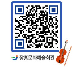 문화예술회관 QRCODE - 대관신청 페이지 바로가기 (http://www.jangheung.go.kr/art/yqg3dm@)