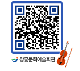 문화예술회관 QRCODE - 대관신청 페이지 바로가기 (http://www.jangheung.go.kr/art/yxrzf4@)