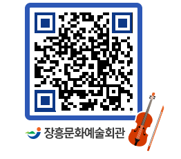 문화예술회관 QRCODE - 대관신청 페이지 바로가기 (http://www.jangheung.go.kr/art/yzwhdq@)