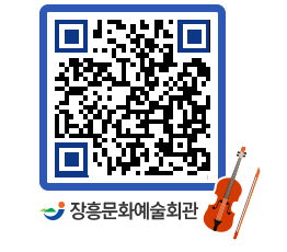 문화예술회관 QRCODE - 대관신청 페이지 바로가기 (http://www.jangheung.go.kr/art/z4whjo@)