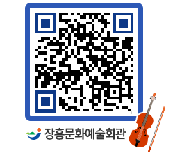 문화예술회관 QRCODE - 대관신청 페이지 바로가기 (http://www.jangheung.go.kr/art/zenkin@)