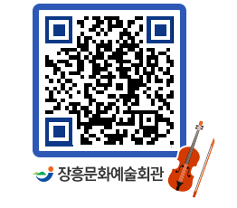 문화예술회관 QRCODE - 대관신청 페이지 바로가기 (http://www.jangheung.go.kr/art/zfyzqw@)