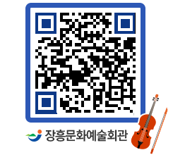 문화예술회관 QRCODE - 대관신청 페이지 바로가기 (http://www.jangheung.go.kr/art/zhkp5n@)