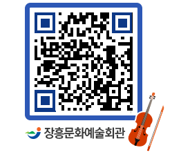 문화예술회관 QRCODE - 대관신청 페이지 바로가기 (http://www.jangheung.go.kr/art/zobovx@)