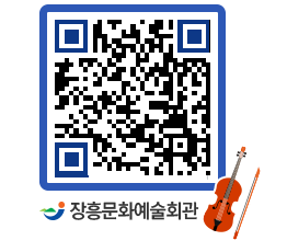 문화예술회관 QRCODE - 대관신청 페이지 바로가기 (http://www.jangheung.go.kr/art/zr10gy@)