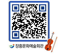 문화예술회관 QRCODE - 대관신청 페이지 바로가기 (http://www.jangheung.go.kr/art/zxi3wt@)