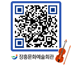 문화예술회관 QRCODE - 대관신청 페이지 바로가기 (http://www.jangheung.go.kr/art/zzuc4c@)