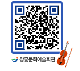 문화예술회관 QRCODE - 소공연장 페이지 바로가기 (http://www.jangheung.go.kr/art/0dmcx0@)