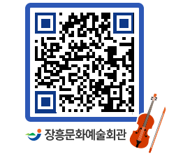 문화예술회관 QRCODE - 소공연장 페이지 바로가기 (http://www.jangheung.go.kr/art/0zkkn0@)