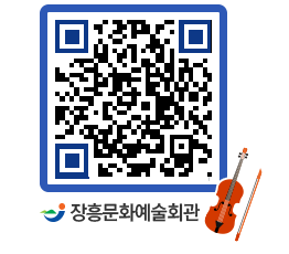 문화예술회관 QRCODE - 소공연장 페이지 바로가기 (http://www.jangheung.go.kr/art/1focgd@)