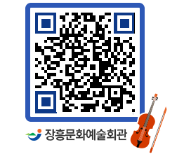 문화예술회관 QRCODE - 소공연장 페이지 바로가기 (http://www.jangheung.go.kr/art/1kmkcc@)