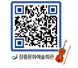 문화예술회관 QRCODE - 소공연장 페이지 바로가기 (http://www.jangheung.go.kr/art/1ozqcj@)