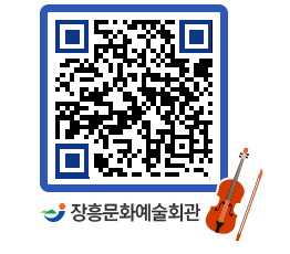 문화예술회관 QRCODE - 소공연장 페이지 바로가기 (http://www.jangheung.go.kr/art/2hjb2b@)